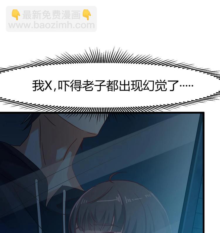 🍸傀奇开发商 第6话 有人想害你 第21页