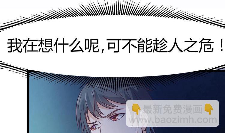 🍸傀奇开发商 第6话 有人想害你 第36页