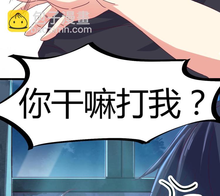 🍸傀奇开发商 第6话 有人想害你 第44页