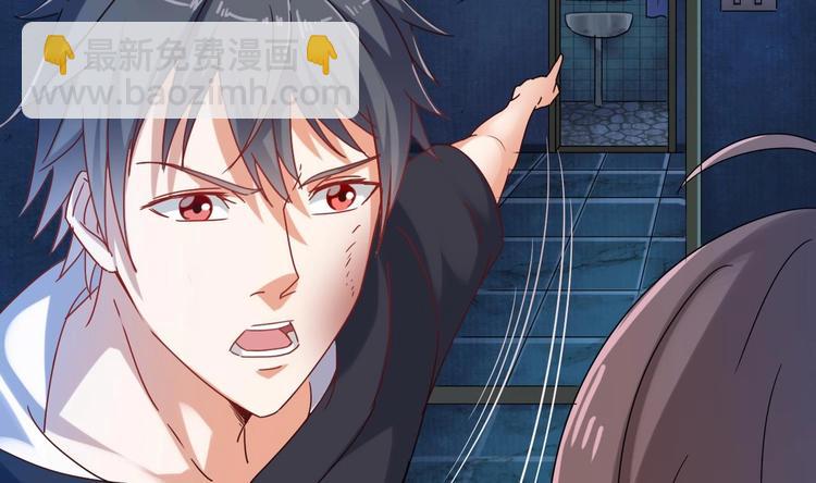 🍸傀奇开发商 第6话 有人想害你 第48页