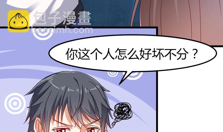 🍸傀奇开发商 第6话 有人想害你 第50页