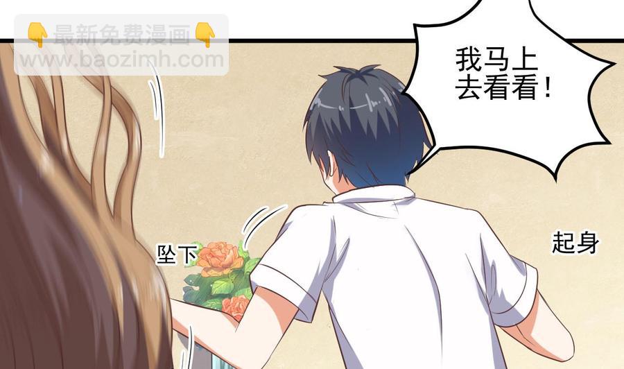 🍸傀奇开发商 第61话 差令 第13页