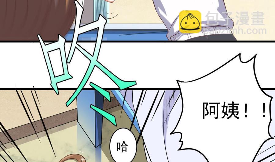 🍸傀奇开发商 第61话 差令 第14页