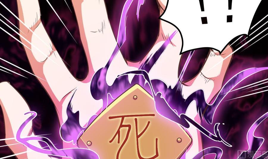 🍸傀奇开发商 第61话 差令 第21页