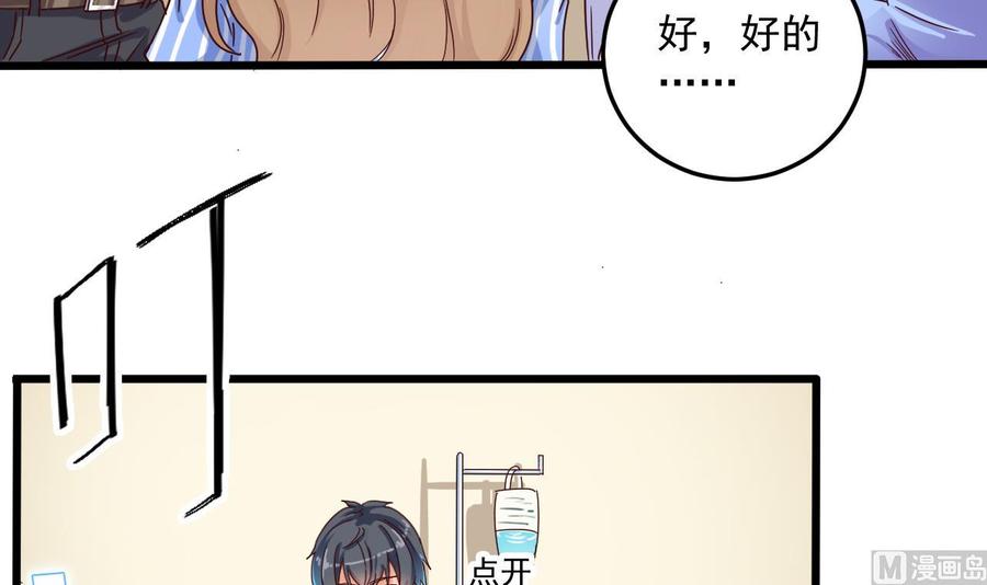 🍸傀奇开发商 第61话 差令 第30页