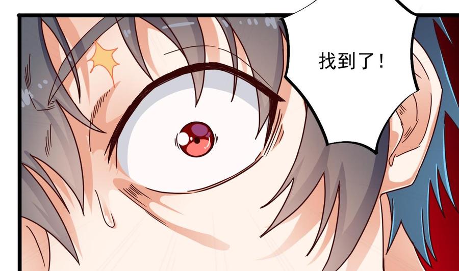 🍸傀奇开发商 第61话 差令 第32页