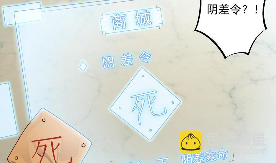 🍸傀奇开发商 第61话 差令 第34页