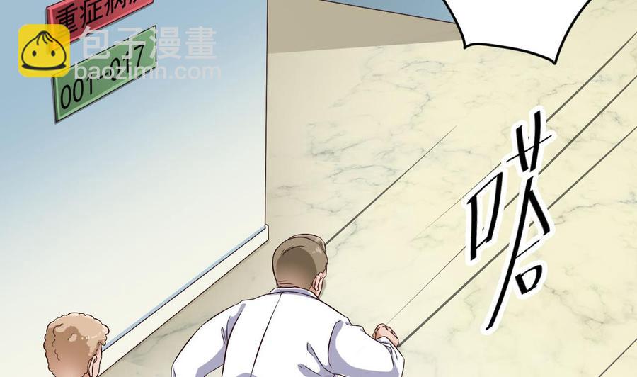 🍸傀奇开发商 第61话 差令 第40页