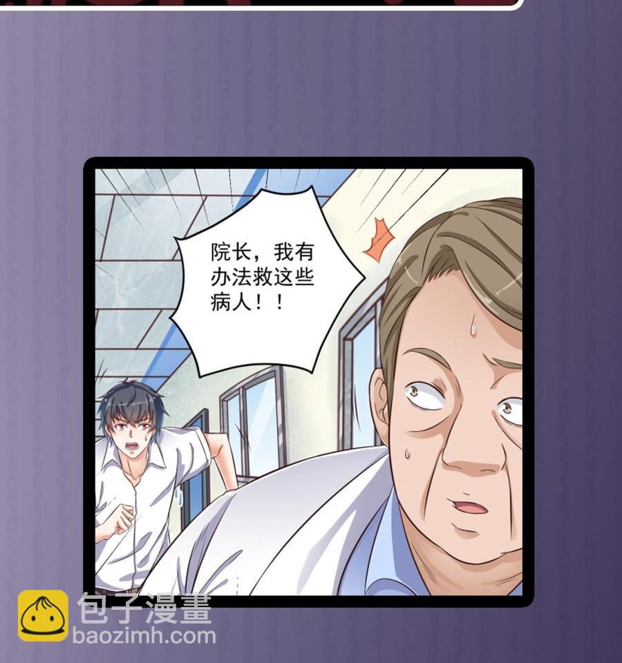 🍸傀奇开发商 第61话 差令 第44页