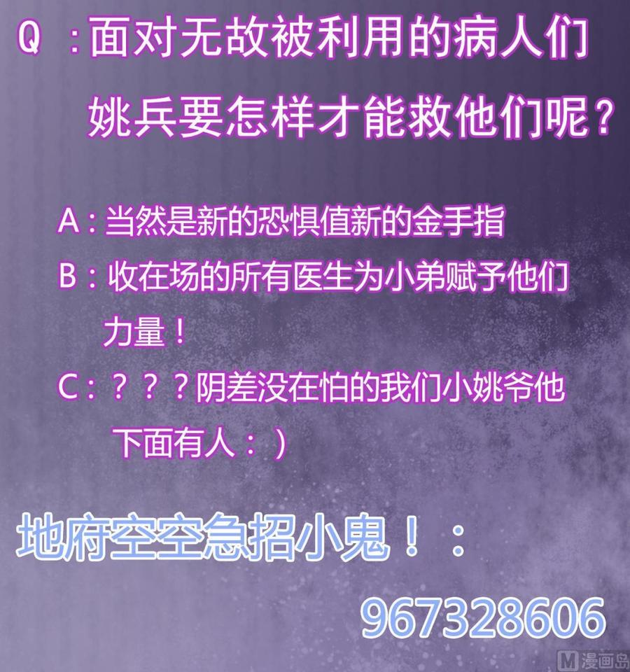 🍸傀奇开发商 第61话 差令 第45页