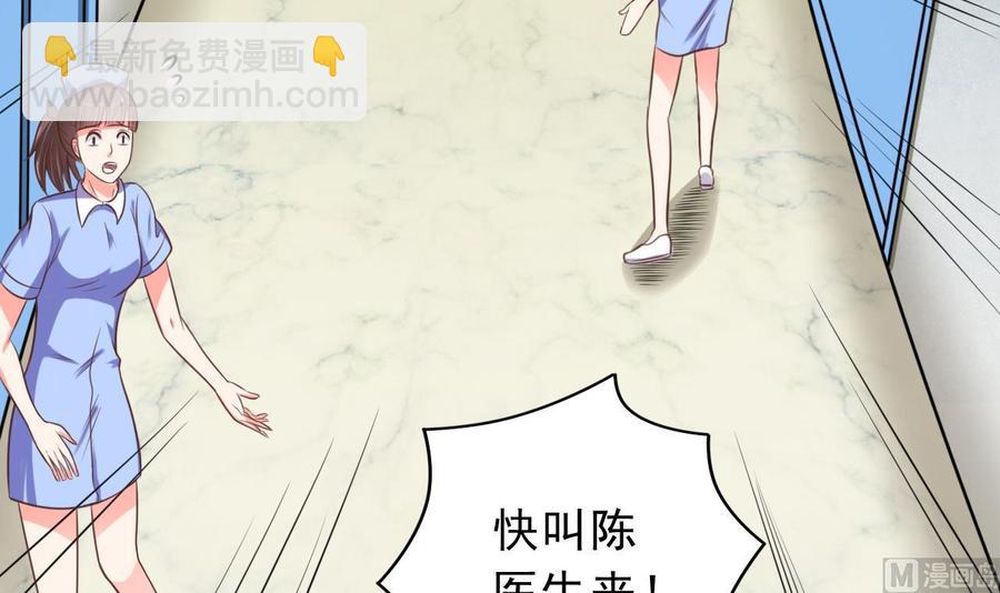 🍸傀奇开发商 第61话 差令 第9页