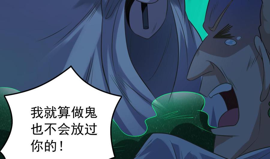 🍸傀奇开发商 第63话 退 第14页