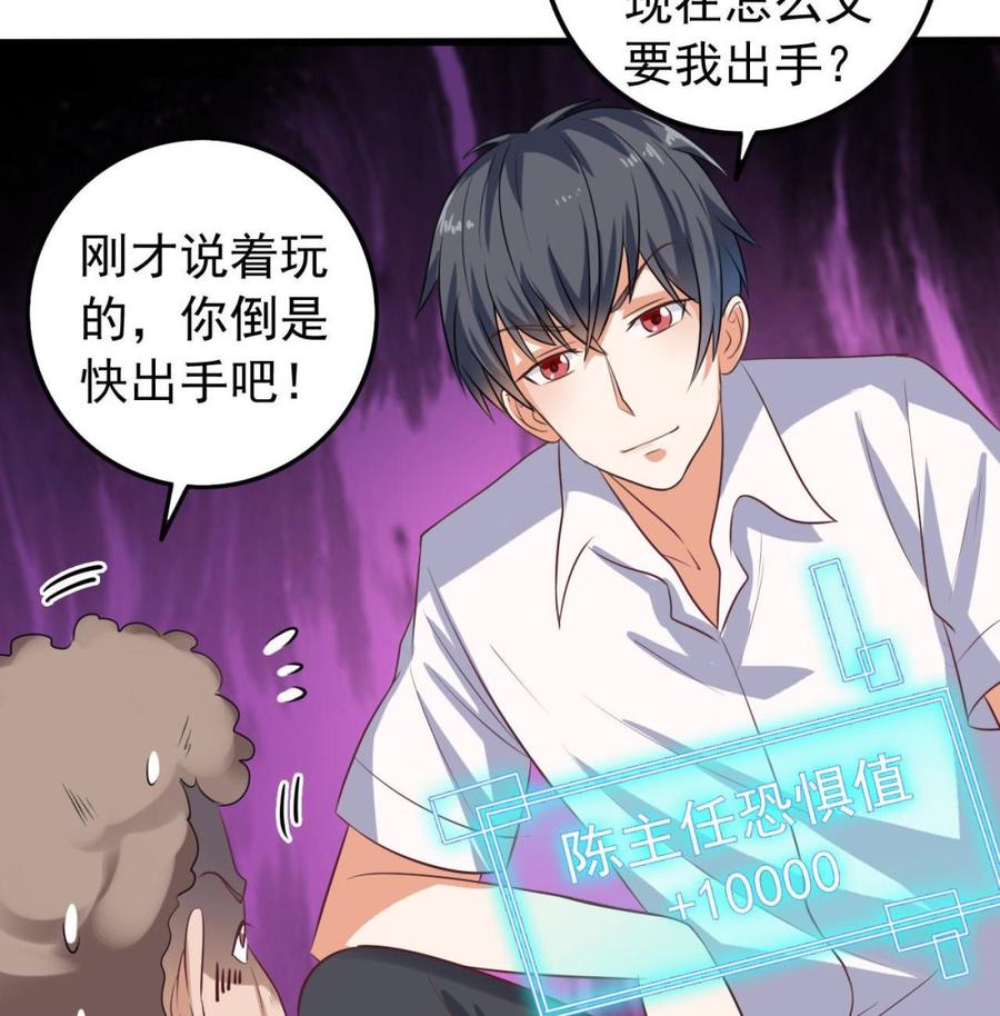 🍸傀奇开发商 第63话 退 第16页