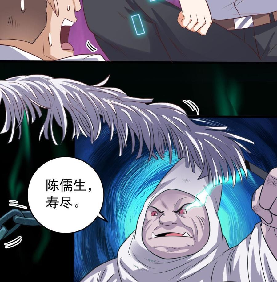 🍸傀奇开发商 第63话 退 第17页