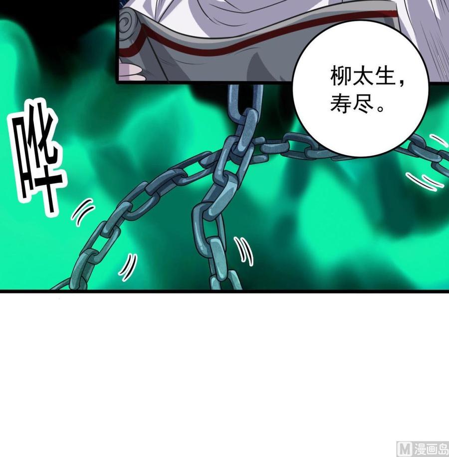 🍸傀奇开发商 第63话 退 第18页