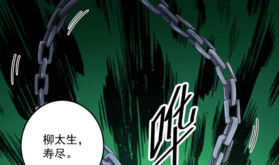 🍸傀奇开发商 第63话 退 第19页