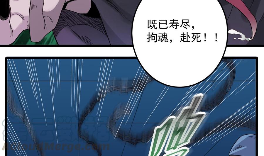 🍸傀奇开发商 第63话 退 第22页