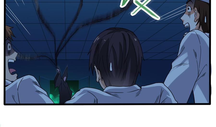 🍸傀奇开发商 第63话 退 第23页