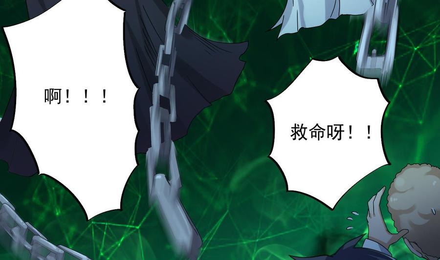 🍸傀奇开发商 第63话 退 第26页