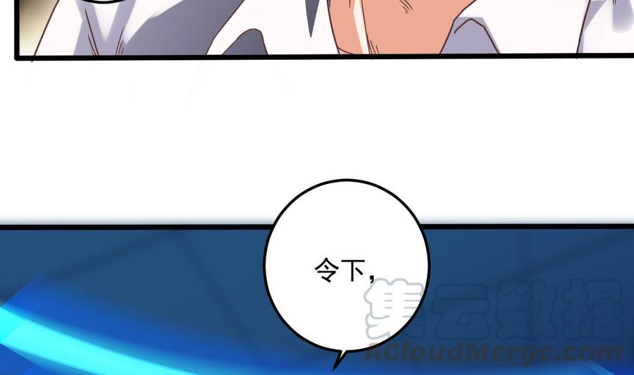 🍸傀奇开发商 第63话 退 第29页
