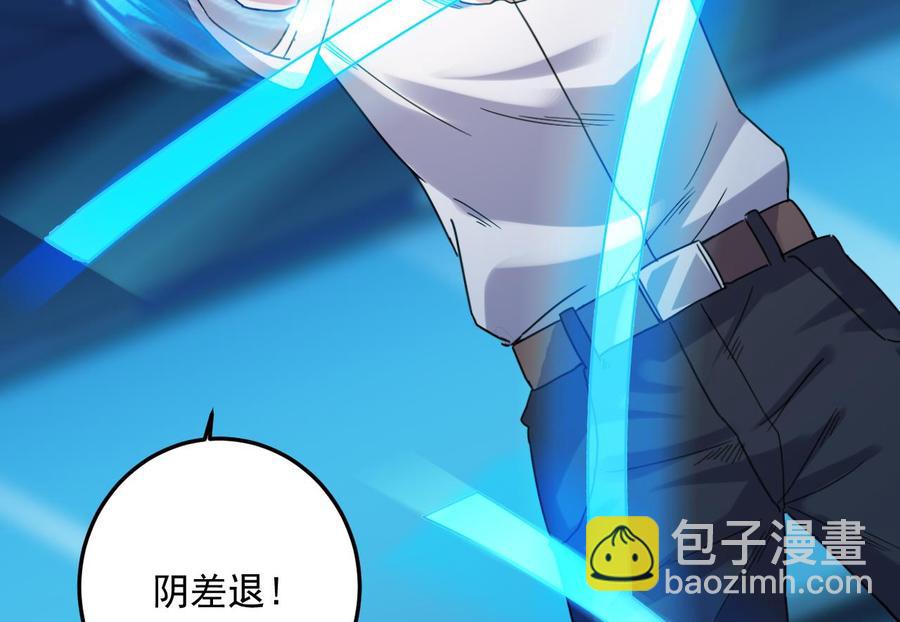 🍸傀奇开发商 第63话 退 第31页
