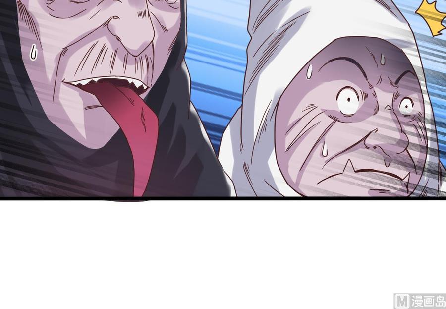 🍸傀奇开发商 第63话 退 第33页