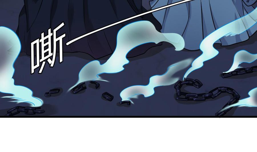 🍸傀奇开发商 第63话 退 第37页