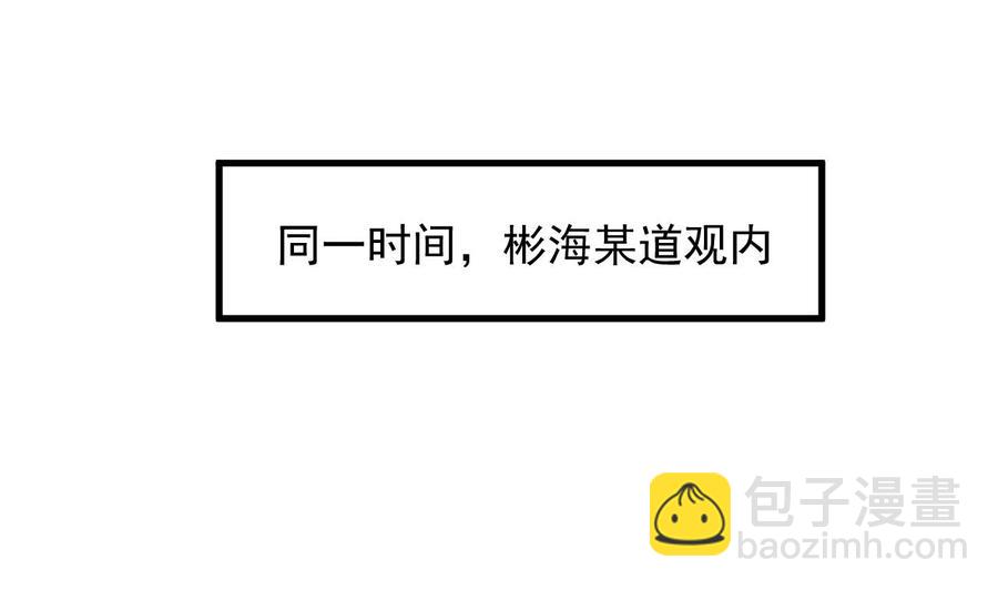 🍸傀奇开发商 第63话 退 第38页