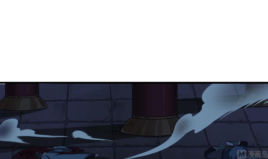 🍸傀奇开发商 第63话 退 第39页