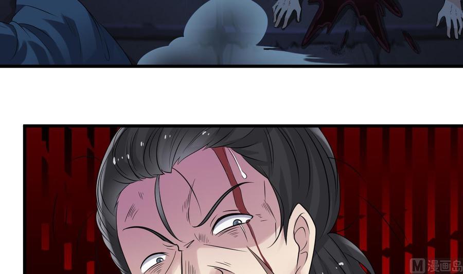 🍸傀奇开发商 第63话 退 第42页