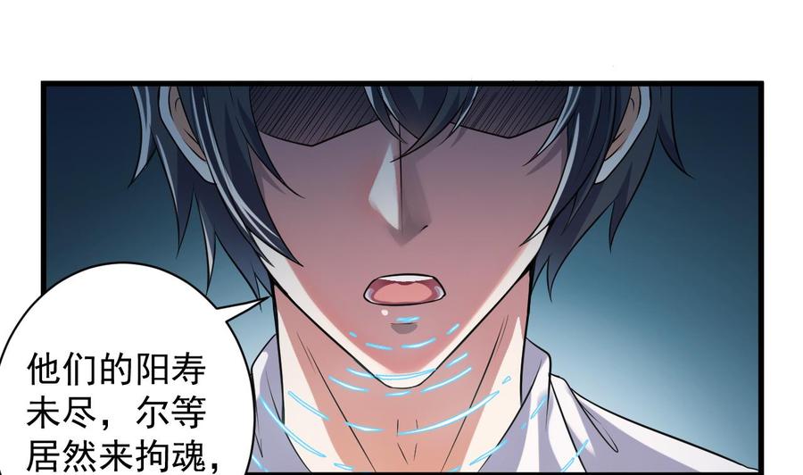 🍸傀奇开发商 第63话 退 第44页