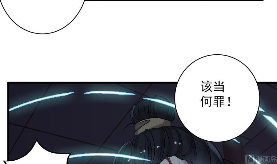 🍸傀奇开发商 第63话 退 第45页