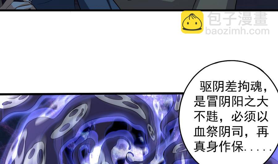 🍸傀奇开发商 第63话 退 第49页