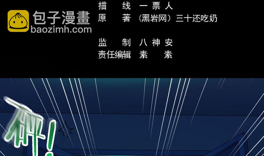 🍸傀奇开发商 第63话 退 第5页