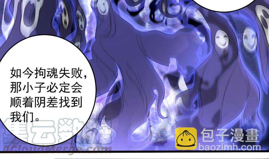 🍸傀奇开发商 第63话 退 第50页