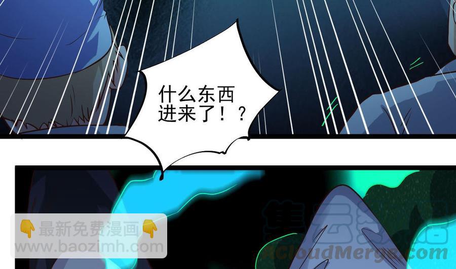 🍸傀奇开发商 第63话 退 第8页