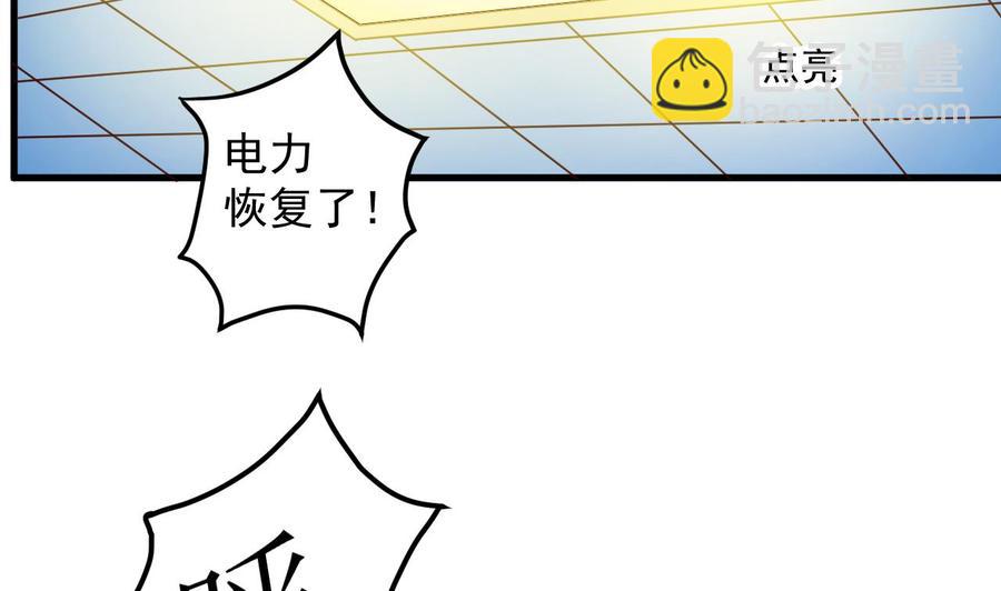 🍸傀奇开发商 第65话 多谢 第10页