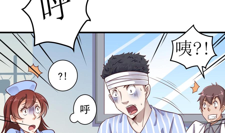 🍸傀奇开发商 第65话 多谢 第11页