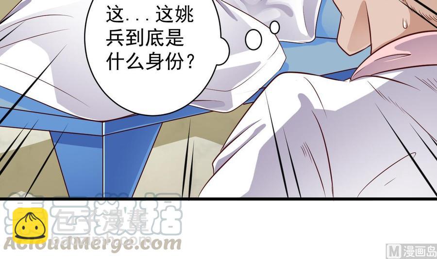 🍸傀奇开发商 第65话 多谢 第15页