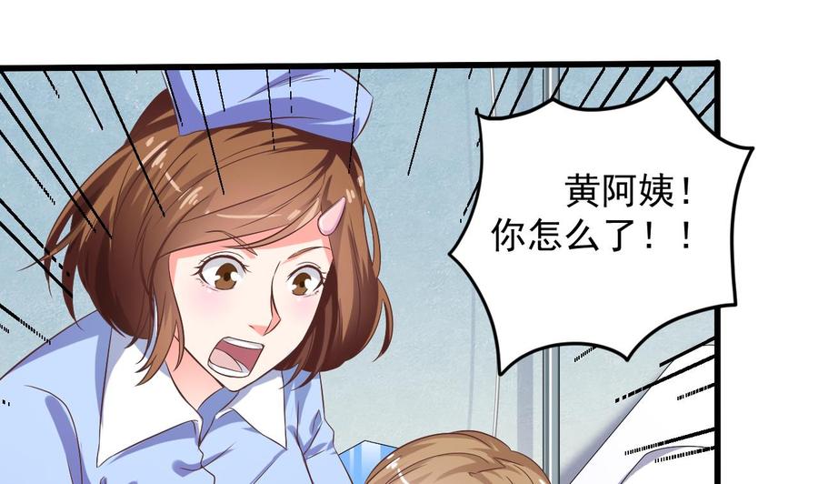 🍸傀奇开发商 第65话 多谢 第19页
