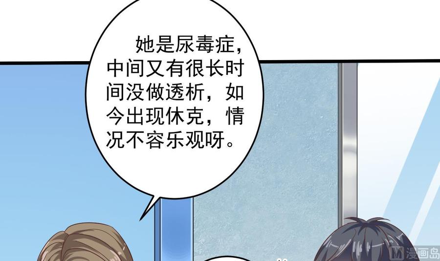 🍸傀奇开发商 第65话 多谢 第21页