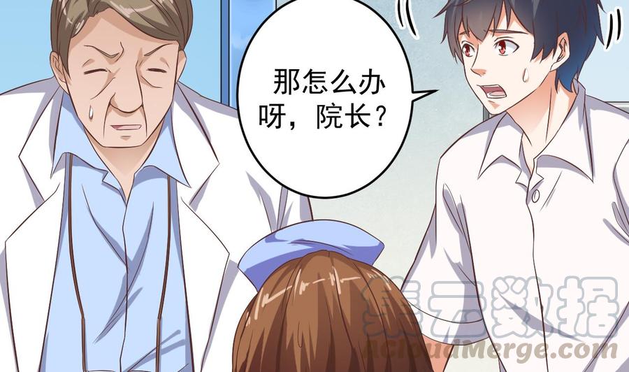 🍸傀奇开发商 第65话 多谢 第22页