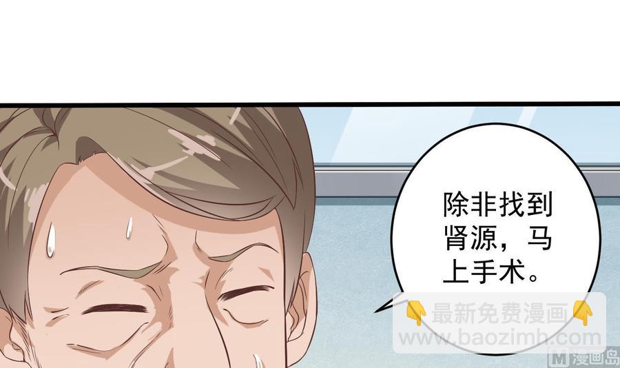 🍸傀奇开发商 第65话 多谢 第24页