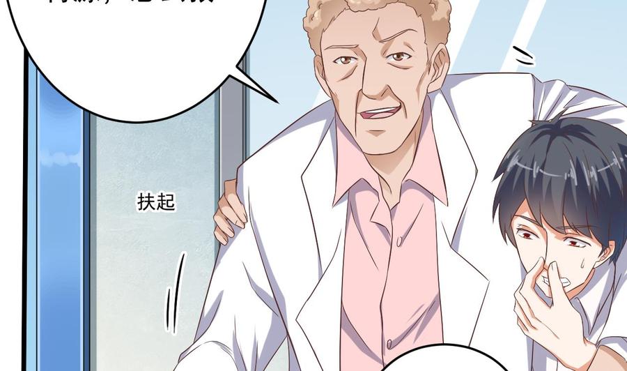 🍸傀奇开发商 第65话 多谢 第26页