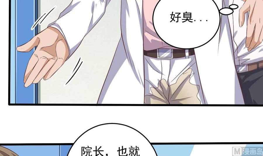 🍸傀奇开发商 第65话 多谢 第27页