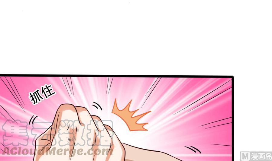 🍸傀奇开发商 第65话 多谢 第36页
