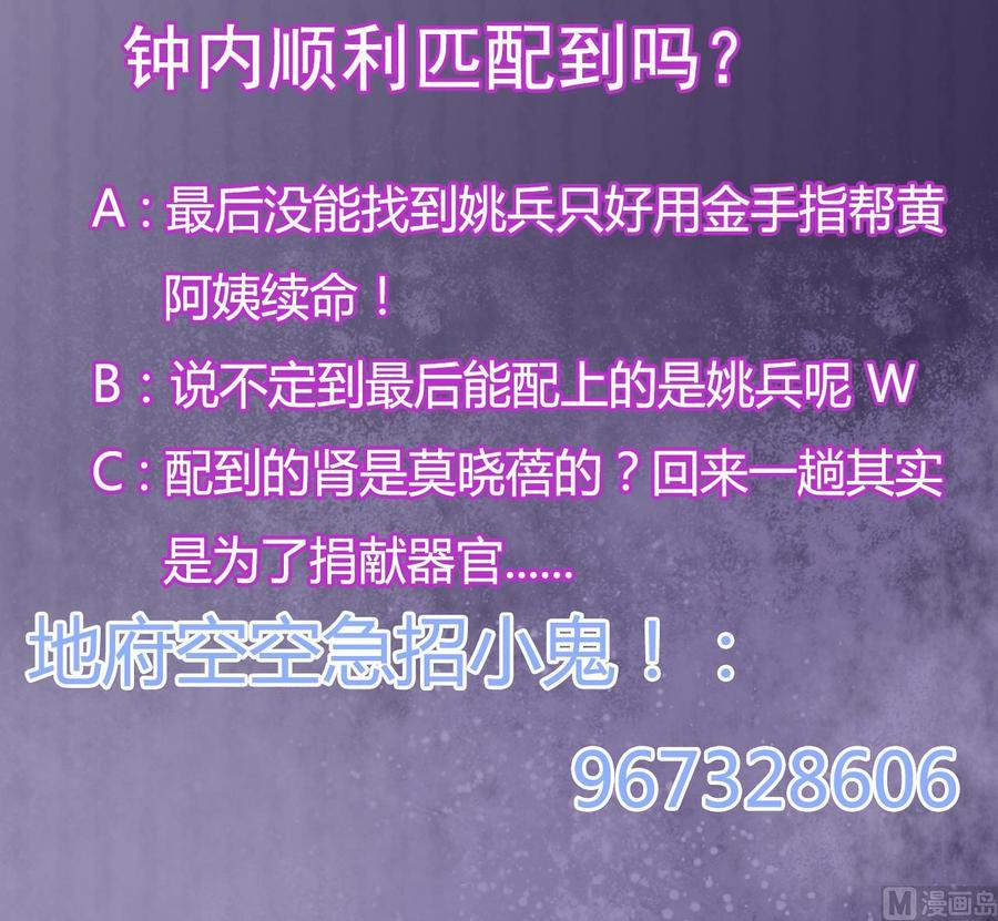 🍸傀奇开发商 第65话 多谢 第45页