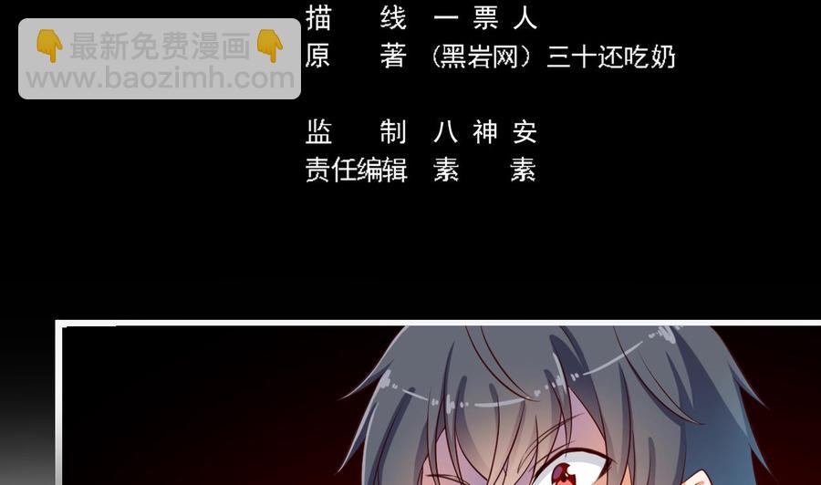🍸傀奇开发商 第65话 多谢 第5页
