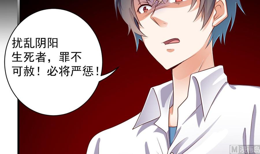🍸傀奇开发商 第65话 多谢 第6页