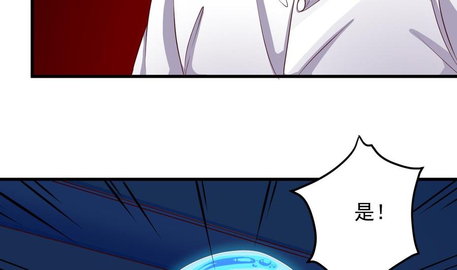 🍸傀奇开发商 第65话 多谢 第7页
